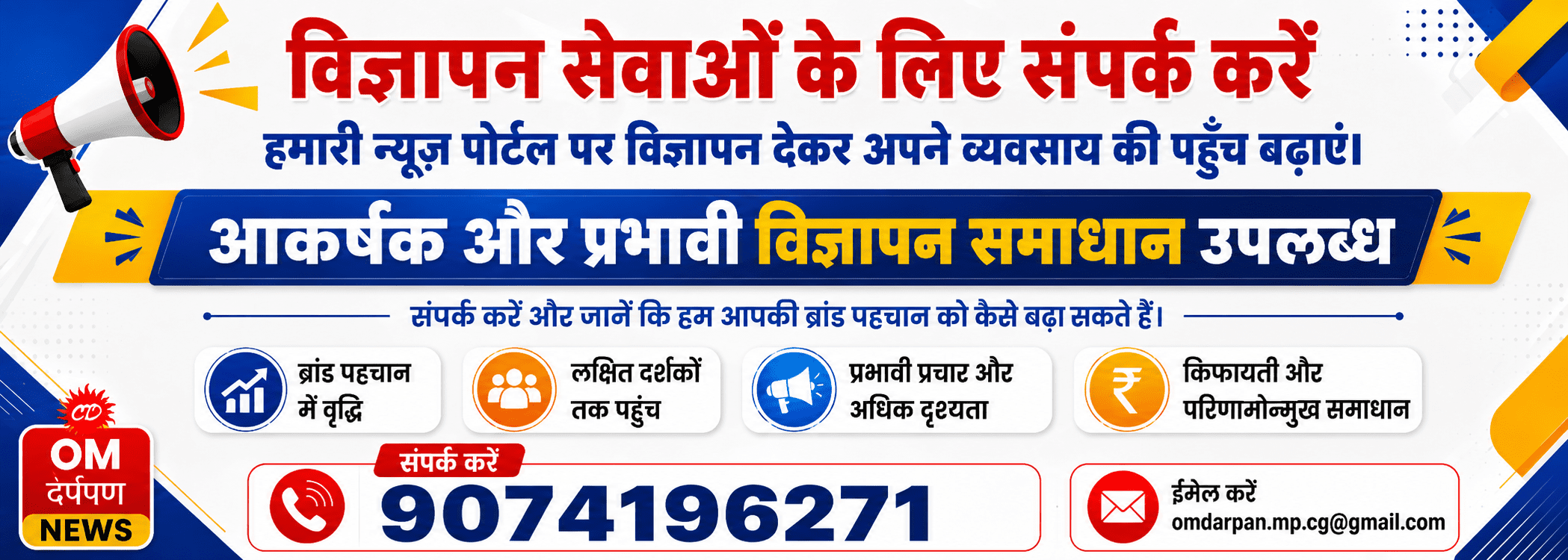 Advertisement