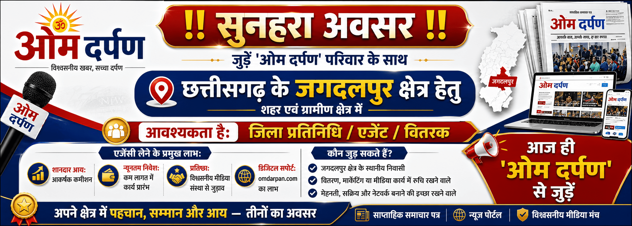 Advertisement