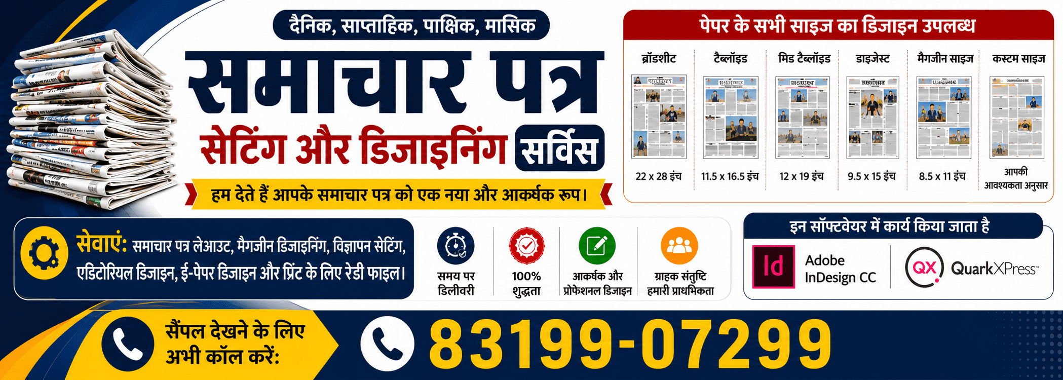 Advertisement