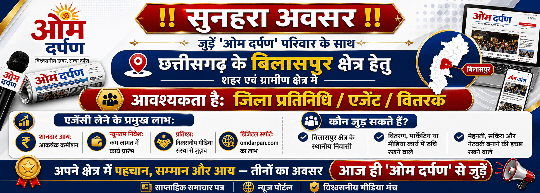 Advertisement